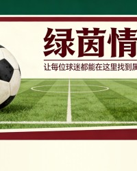 乐鱼体育官方网站-加斯佩里尼与罗马的成长计划：教练在博洛尼亚言论背后的深意